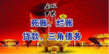 东区要债公司